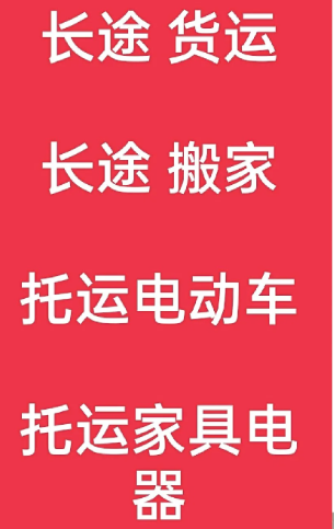 湖州到牙叉镇搬家公司-湖州到牙叉镇长途搬家公司