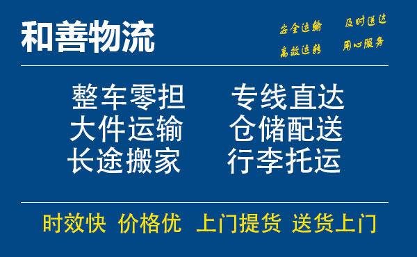 牙叉镇电瓶车托运常熟到牙叉镇搬家物流公司电瓶车行李空调运输-专线直达